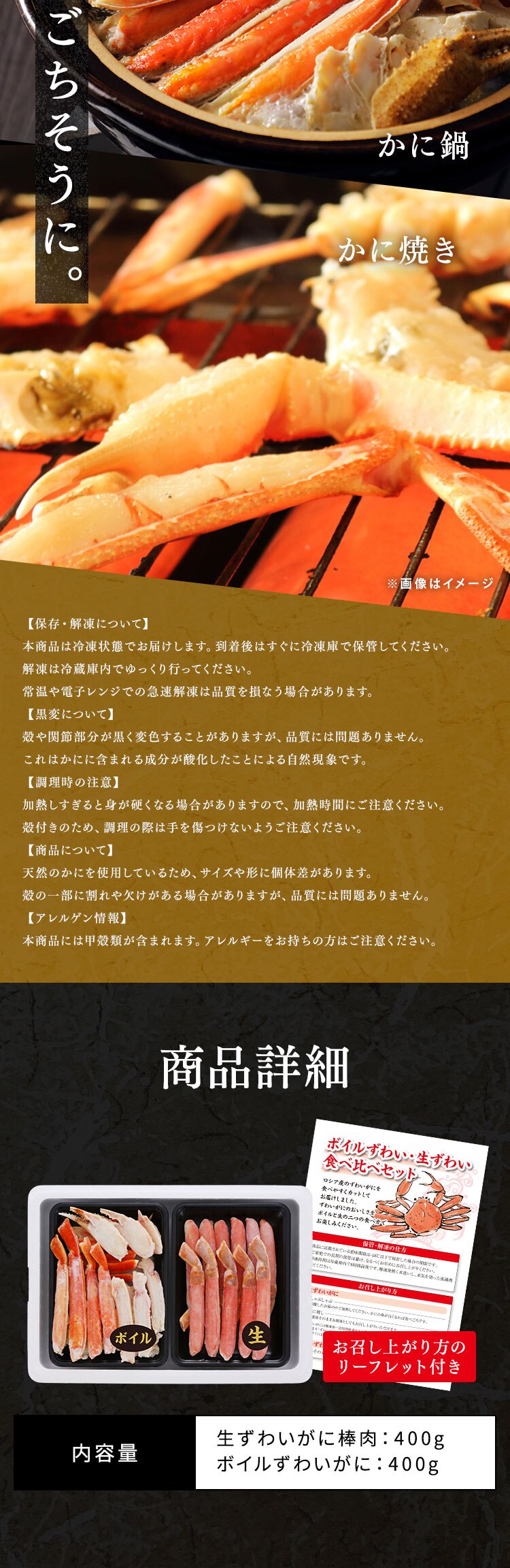 【10％OFFクーポン！】ボイルずわい･生ずわい食べ比べセット お刺身OK3
