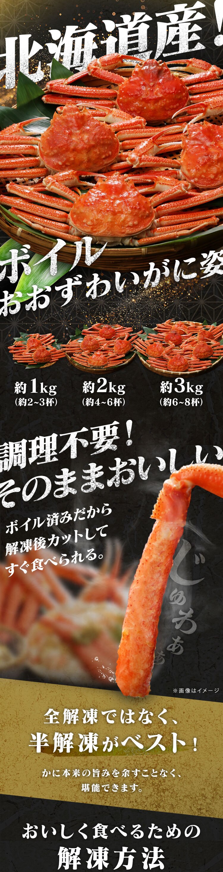 【30％OFFクーポン！】北海道産 ボイルおおずわいがに姿 3kg (6〜8尾)0