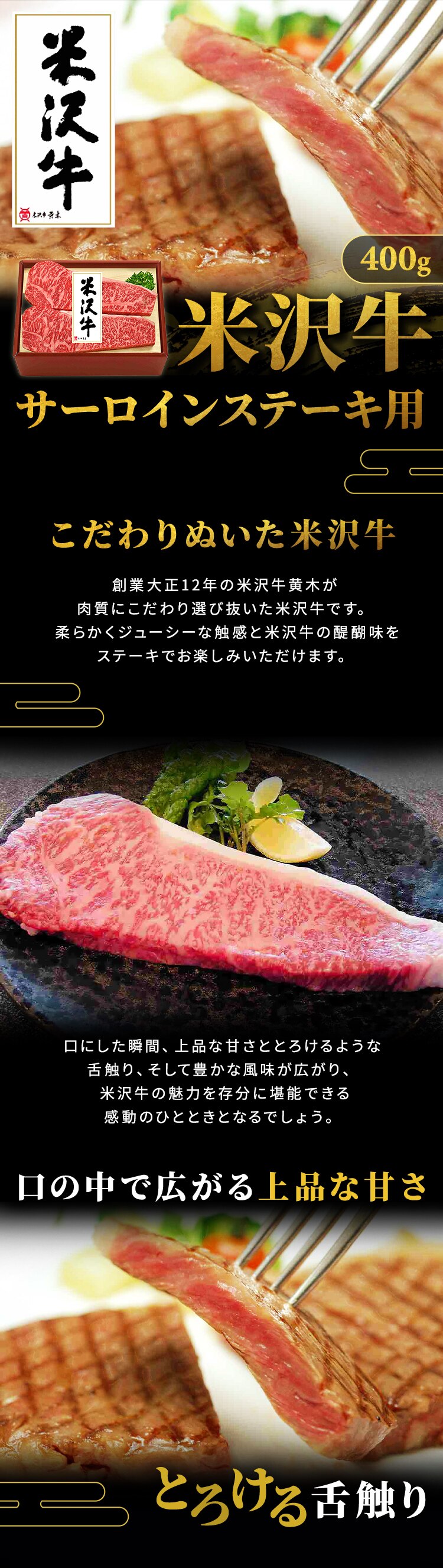 【15％OFFクーポン！】【米沢牛黄木】米沢牛 サーロインステーキ用 YSS115 【代引き不可】0