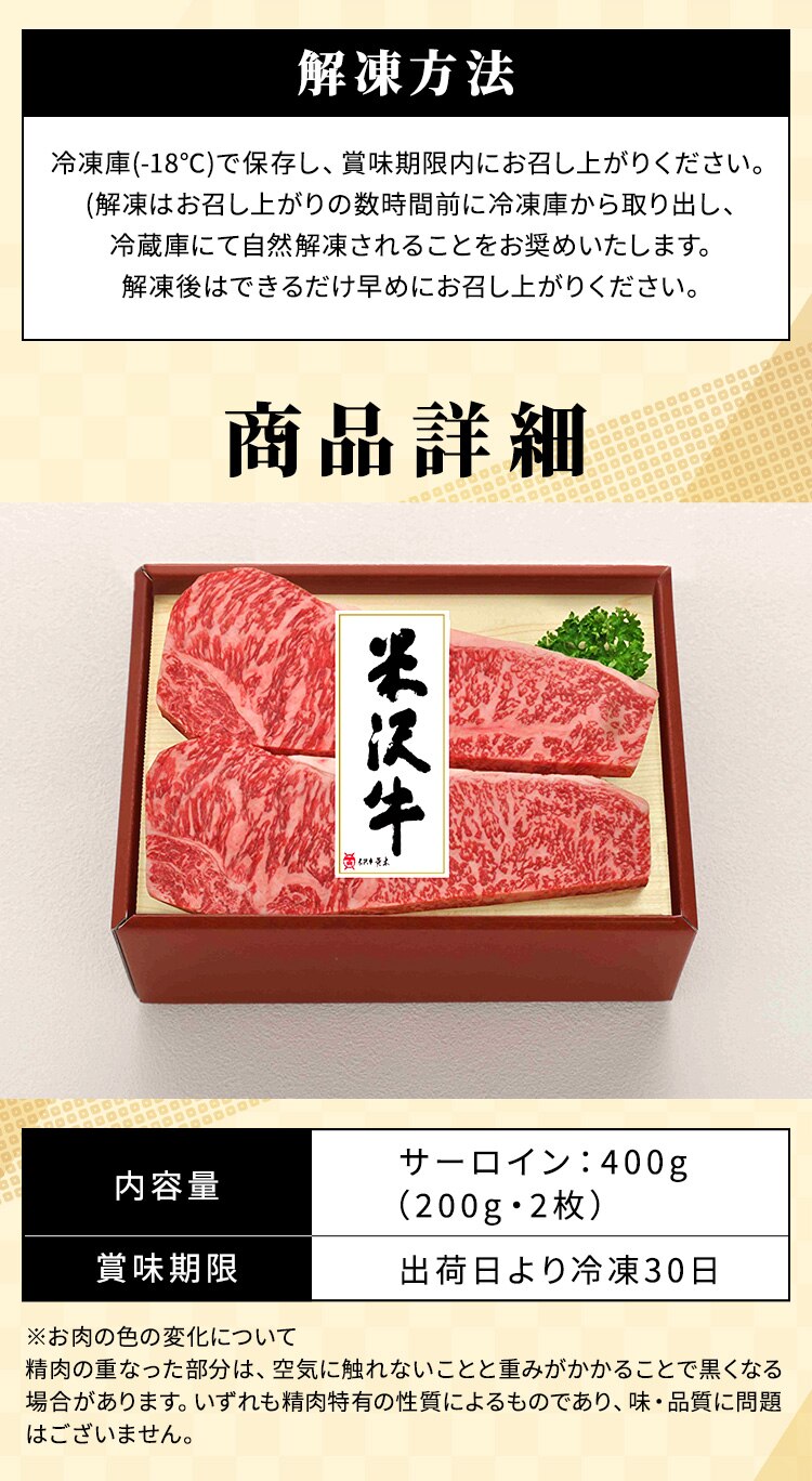 【15％OFFクーポン！】【米沢牛黄木】米沢牛 サーロインステーキ用 YSS115 【代引き不可】2