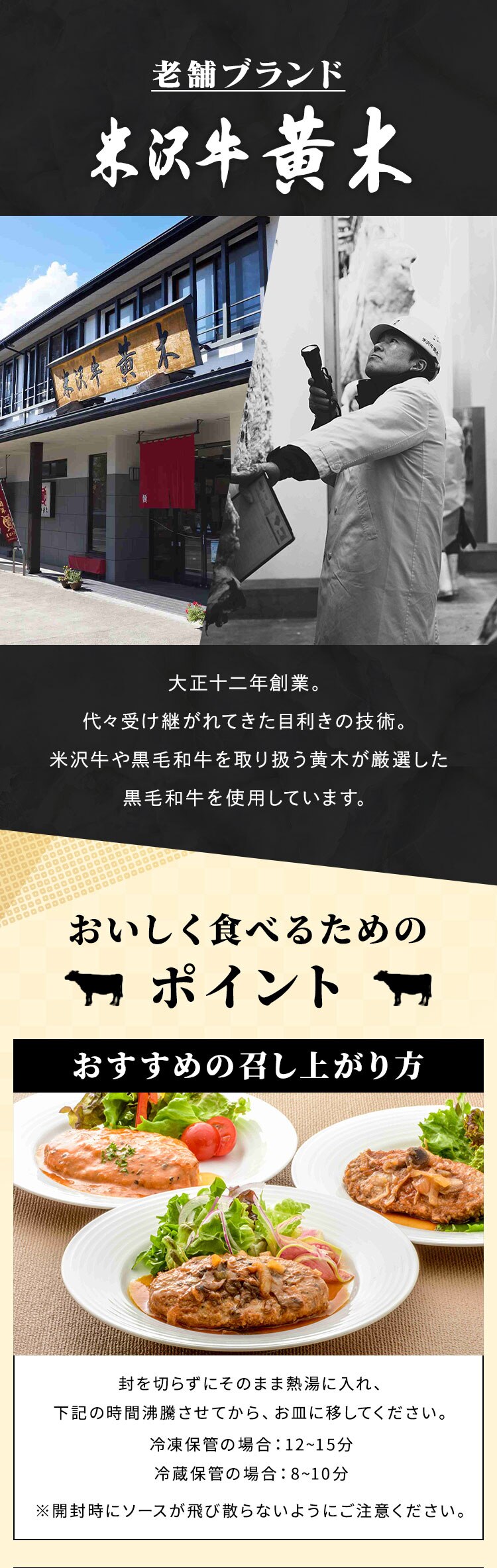 【5％OFFクーポン！】【米沢牛黄木】黄木の黒毛和牛入りハンバーグセット 7個 KH40J 【代引き不可】1