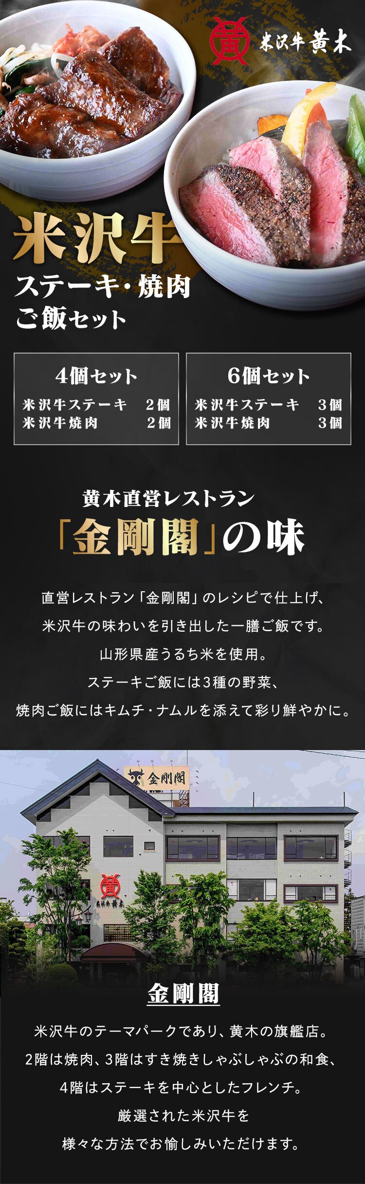 【5％OFFクーポン！】【米沢牛黄木】米沢牛 ステーキ･焼肉ご飯 SYG60J 【代引き不可】0