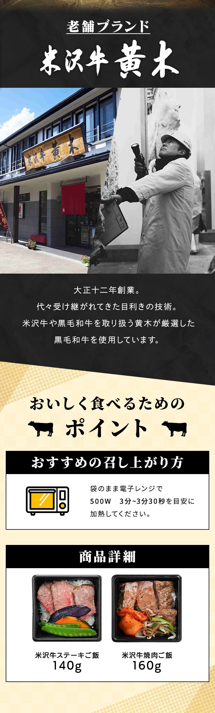 【5％OFFクーポン！】【米沢牛黄木】米沢牛 ステーキ･焼肉ご飯 SYG60J 【代引き不可】2