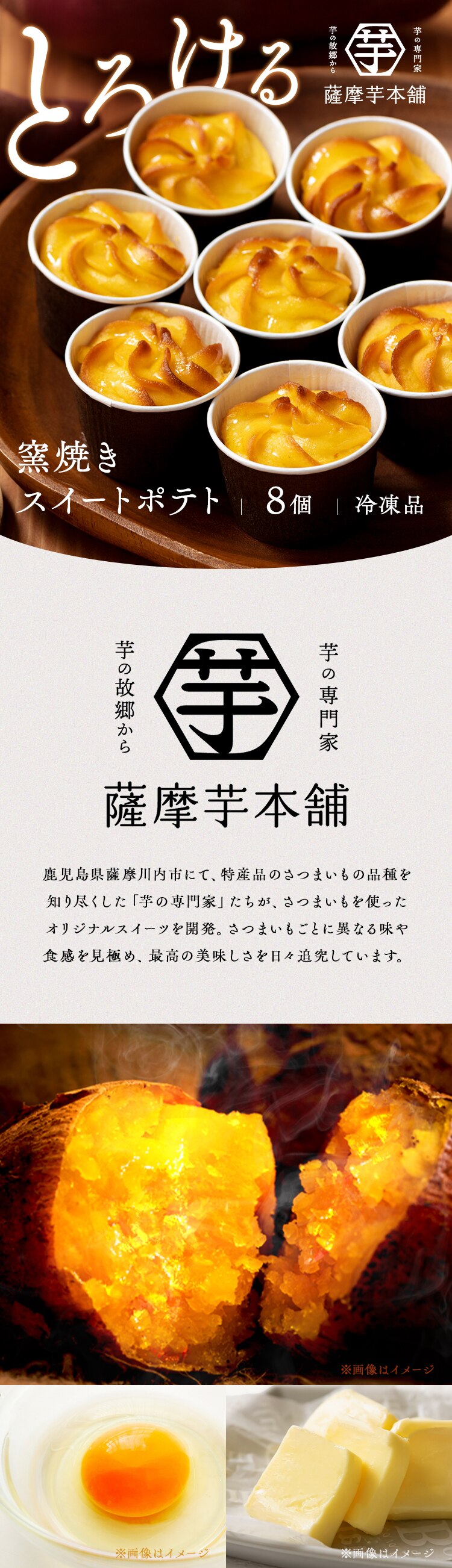 【15％OFFクーポン！】【薩摩芋本舗】とろける窯焼きスイートポテト SIH-001【代引き不可】0