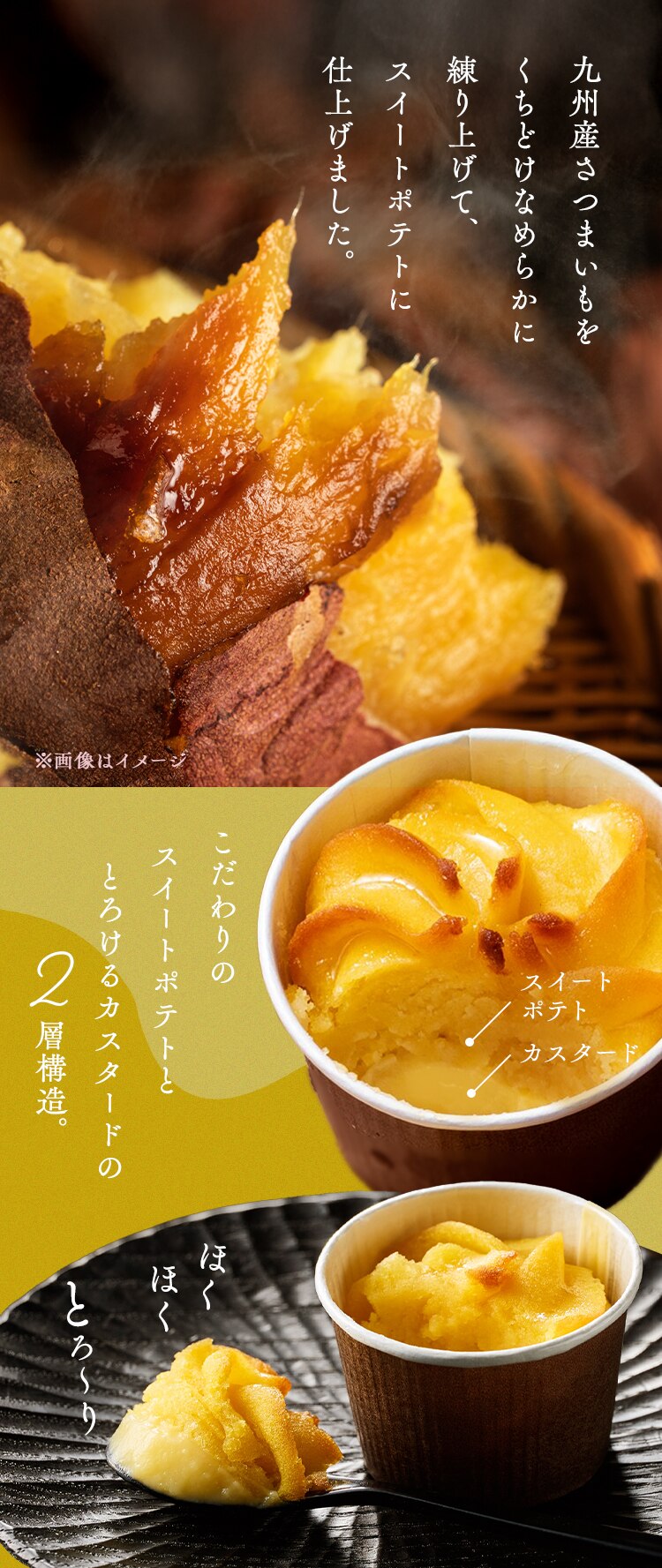 【15％OFFクーポン！】【薩摩芋本舗】とろける窯焼きスイートポテト SIH-001【代引き不可】1