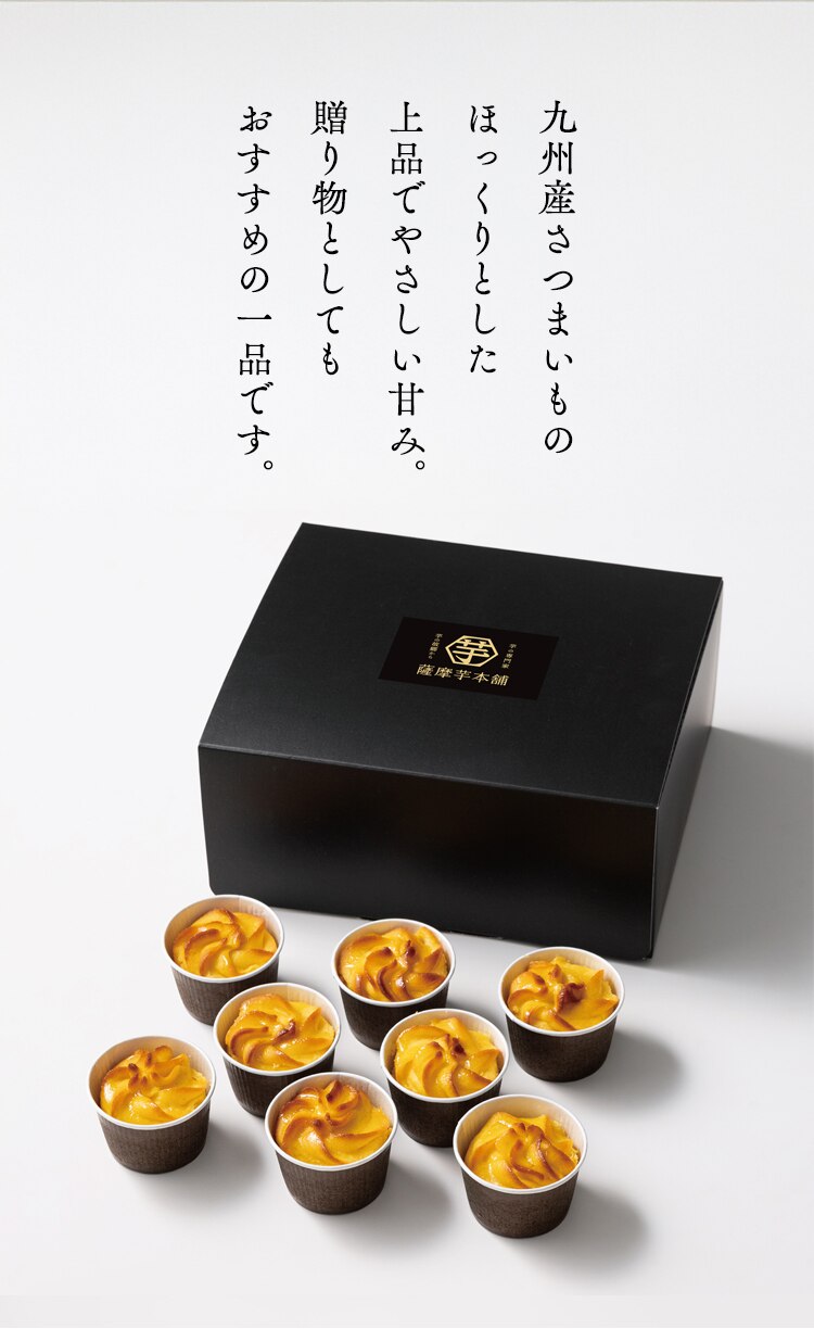 【15％OFFクーポン！】【薩摩芋本舗】とろける窯焼きスイートポテト SIH-001【代引き不可】3
