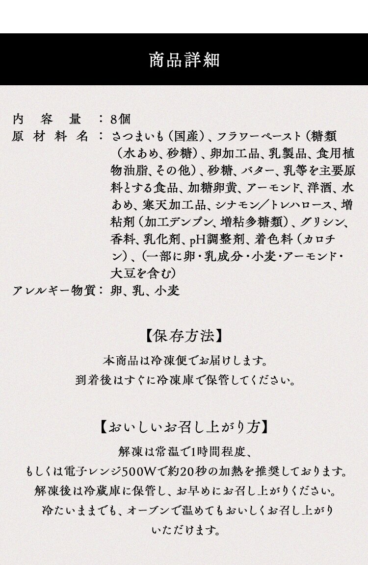 【15％OFFクーポン！】【薩摩芋本舗】とろける窯焼きスイートポテト SIH-001【代引き不可】5