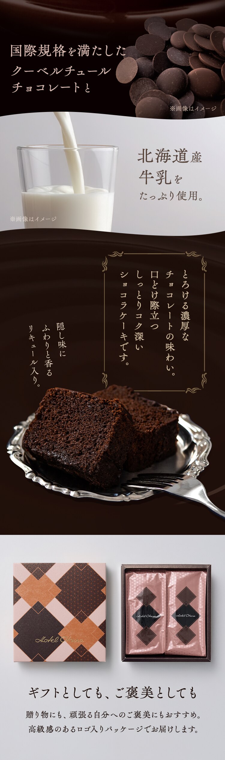 【10％OFFクーポン！】【ホテルオークラ】 クーベルチュールショコラケーキ HOQ-01A【代引き不可】1