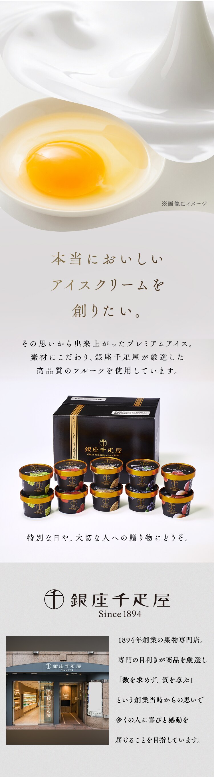 【10％OFFクーポン！】【銀座千疋屋】 銀座プレミアムアイス10個 PGS-036N【代引き不可】2