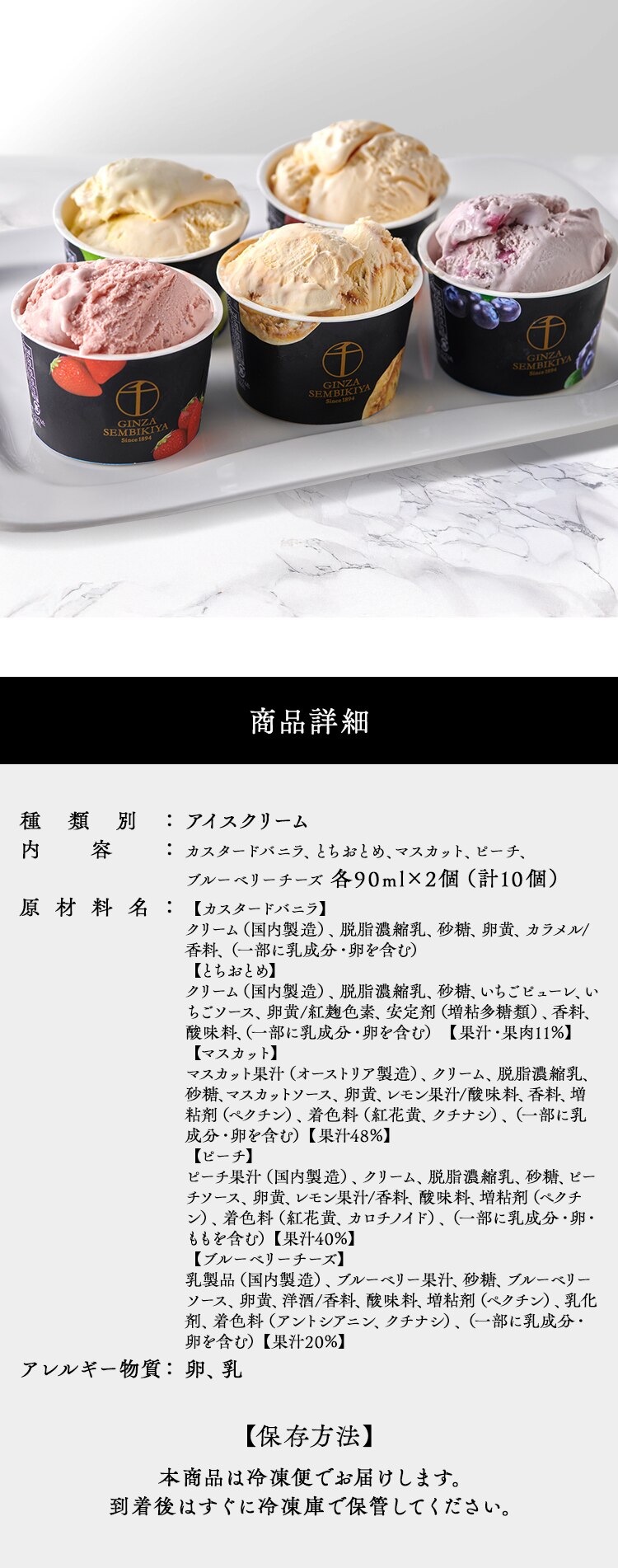 【10％OFFクーポン！】【銀座千疋屋】 銀座プレミアムアイス10個 PGS-036N【代引き不可】3