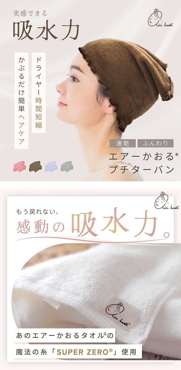 浅野撚糸 エアーかおる プチターバン ローズ0