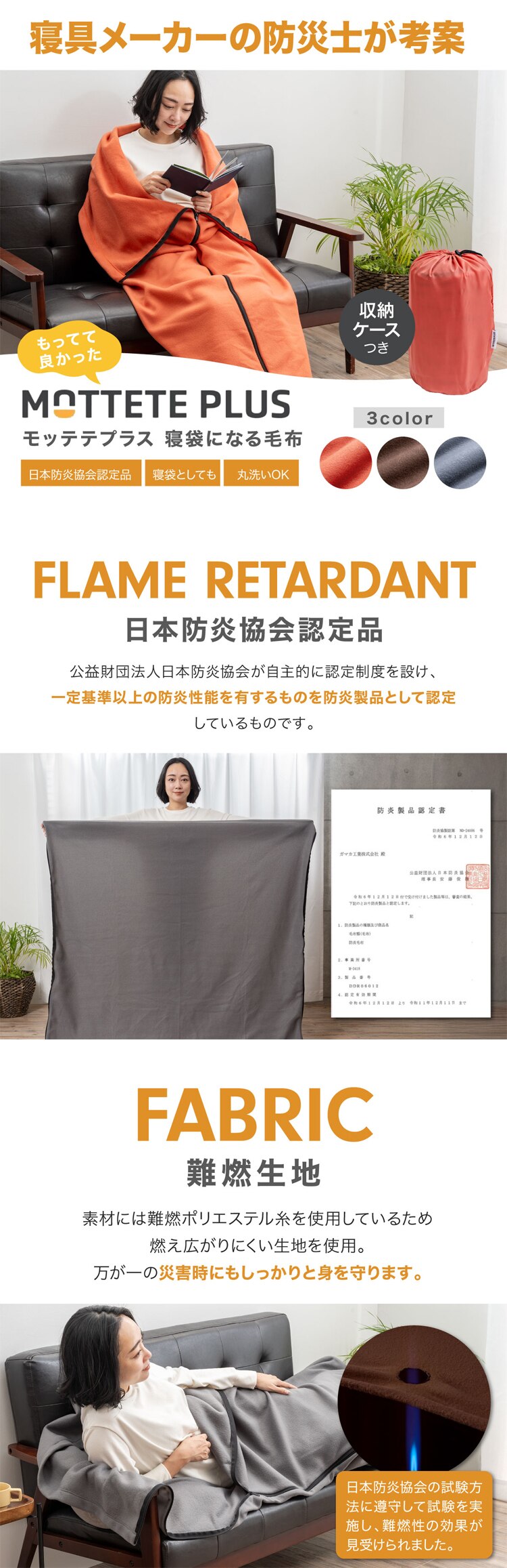 MOTTETE PLUS 寝具メーカーが考えた寝袋になる毛布 73-0087 ブラウン0