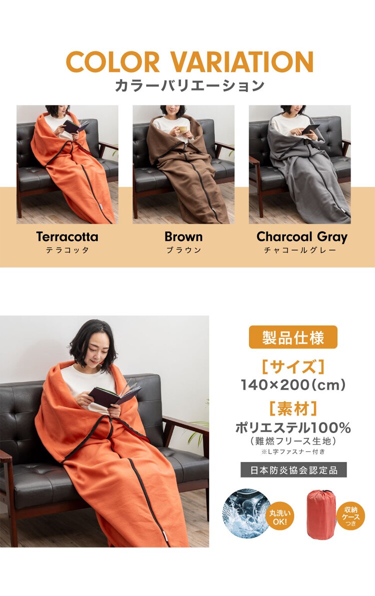 MOTTETE PLUS 寝具メーカーが考えた寝袋になる毛布 73-0087 ブラウン2