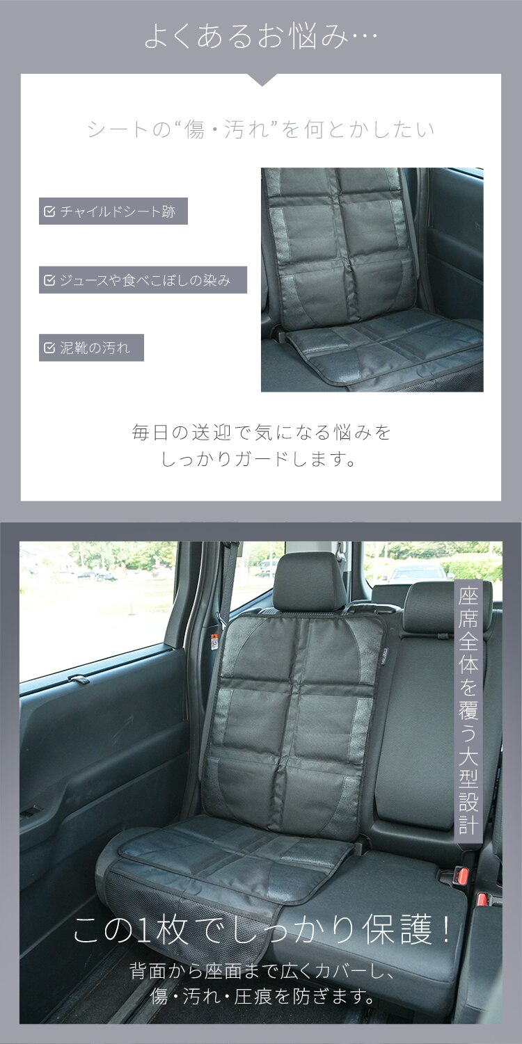 チャイルドシート保護マット ブラック 1440312107 1