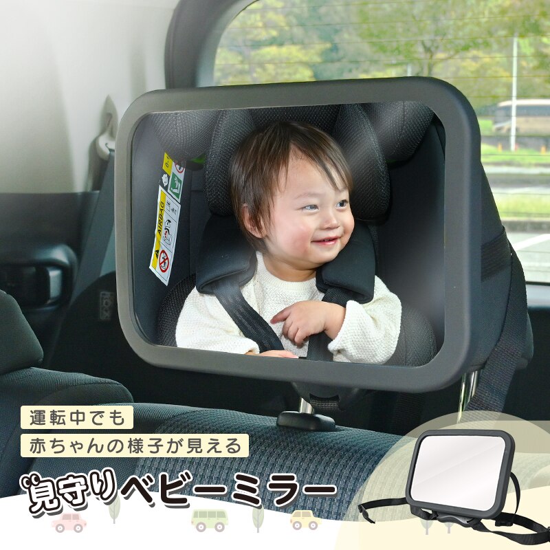 ベビーミラー 1440312108 0
