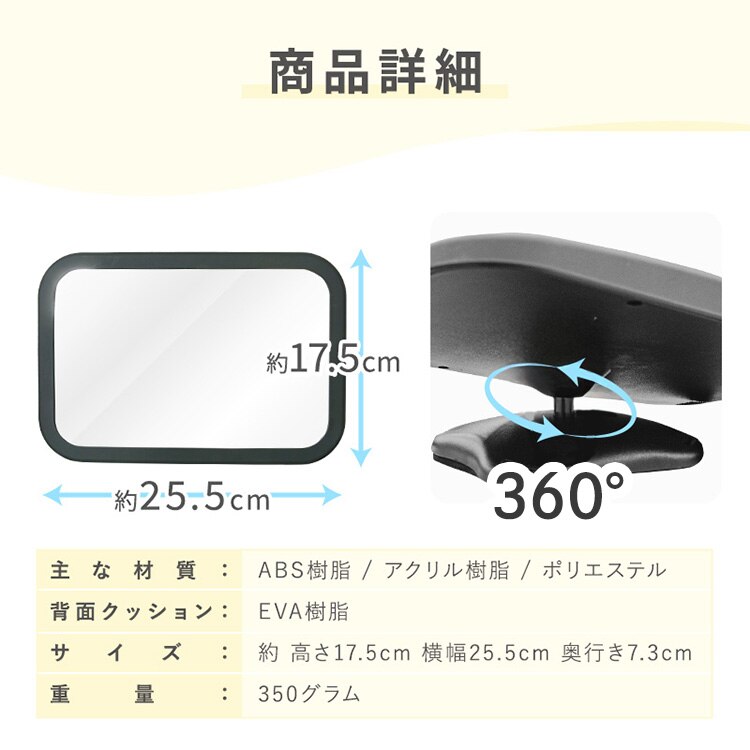 ベビーミラー 1440312108 8