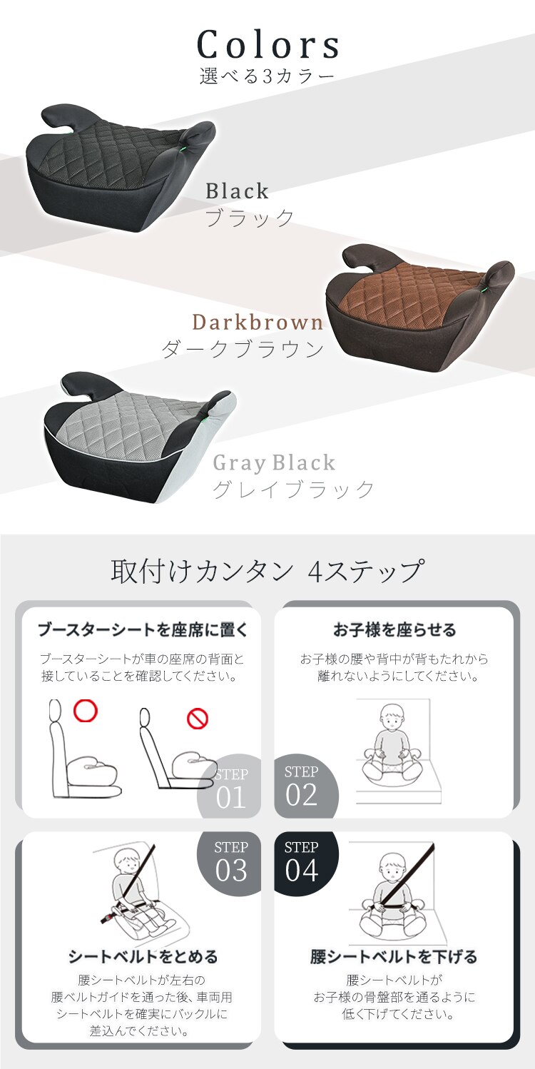 ブースターシートPZ 1090311120 ブラック【プラザセレクト】3