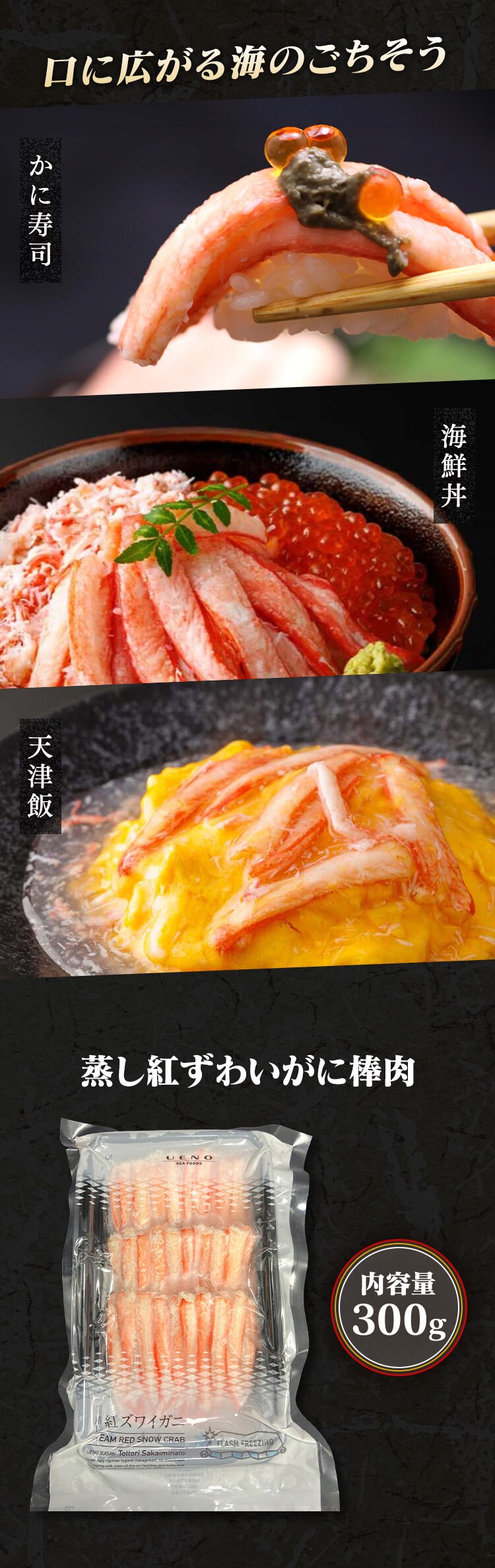 FLASHFREEZING 紅ずわいがに棒肉 【代引き不可】2