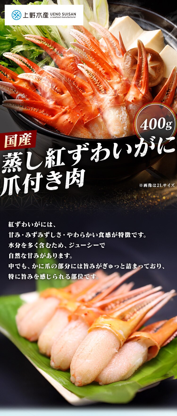 紅ずわいがに爪付き肉3L 【代引き不可】0