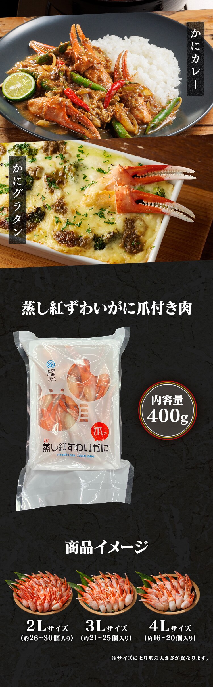 紅ずわいがに爪付き肉3L 【代引き不可】2