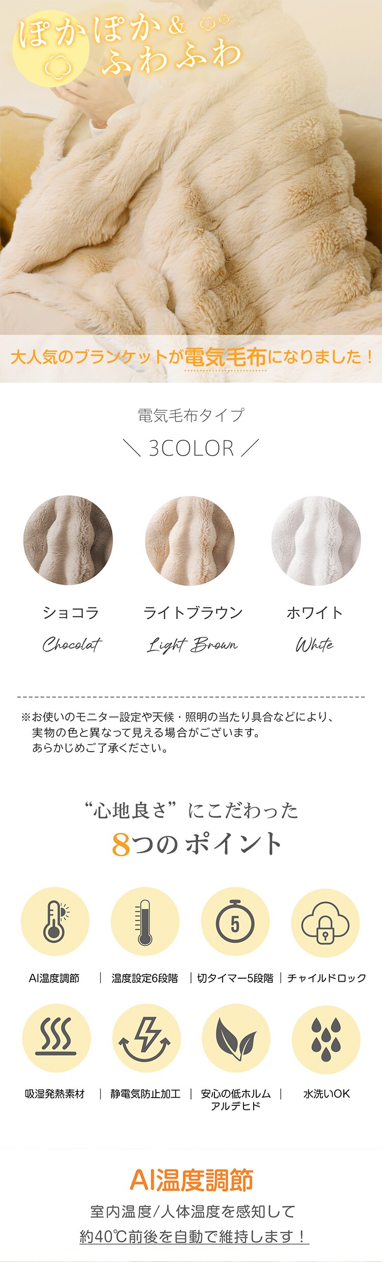 もこふわ電気毛布160&times;100cm cc058-100 ライトブラウン【前払い不可】【代引き不可】【同梱不可】0