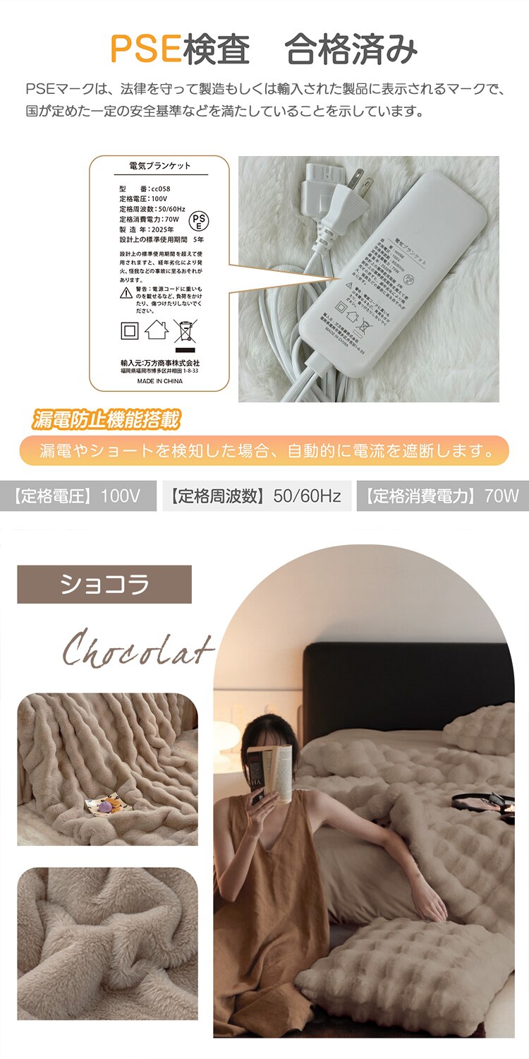 もこふわ電気毛布160&times;100cm cc058-100 ライトブラウン【前払い不可】【代引き不可】【同梱不可】4