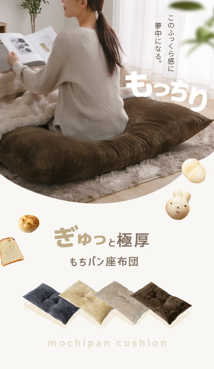 ボリューム長座布団 ブラウン【時間指定不可】【代引き不可】0
