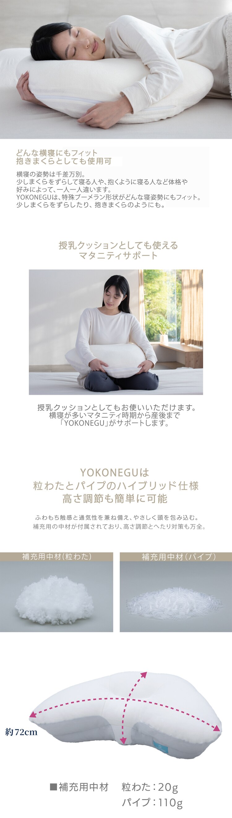 YOKONEGU　横向き寝まくら 高さ調整可能 丸洗い可能 抱き枕 授乳クッション DICF0700101
