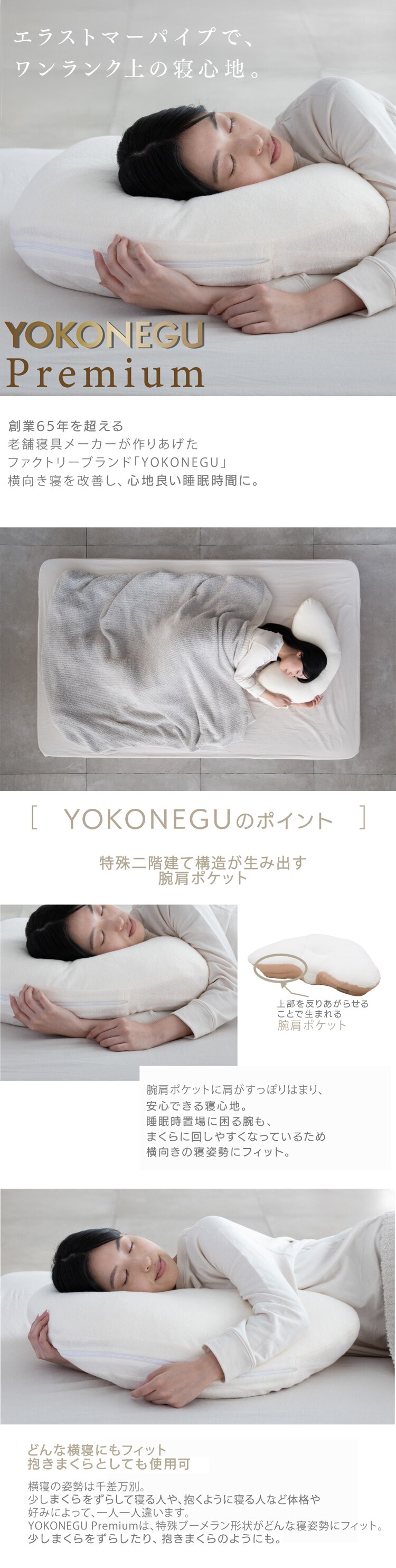 YOKONEGUプレミアム まくら 横向き寝 仰向け寝 DICF070051 0