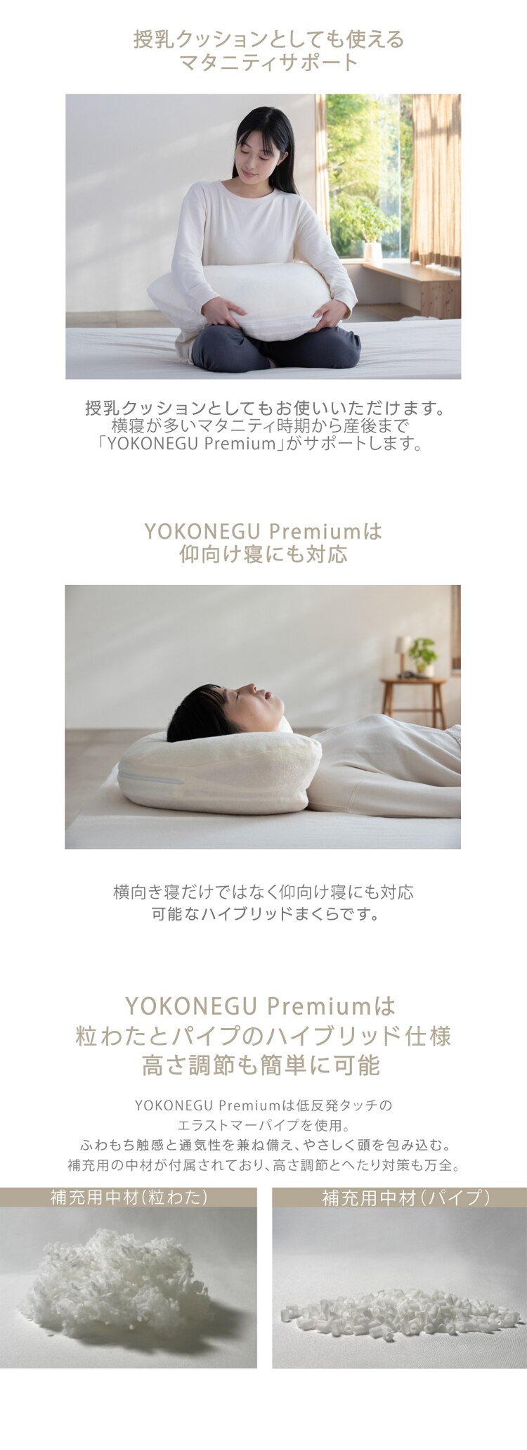 YOKONEGUプレミアム まくら 横向き寝 仰向け寝 DICF070051 1