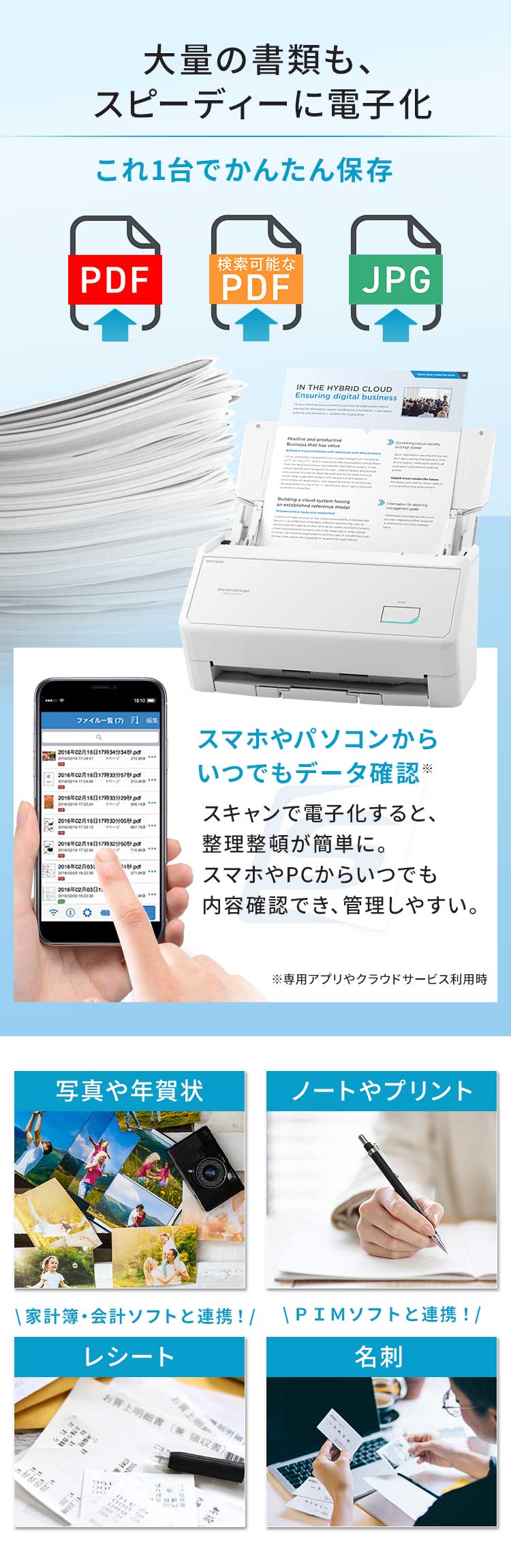 ScanSnap iX110 FI-IX110W 白1