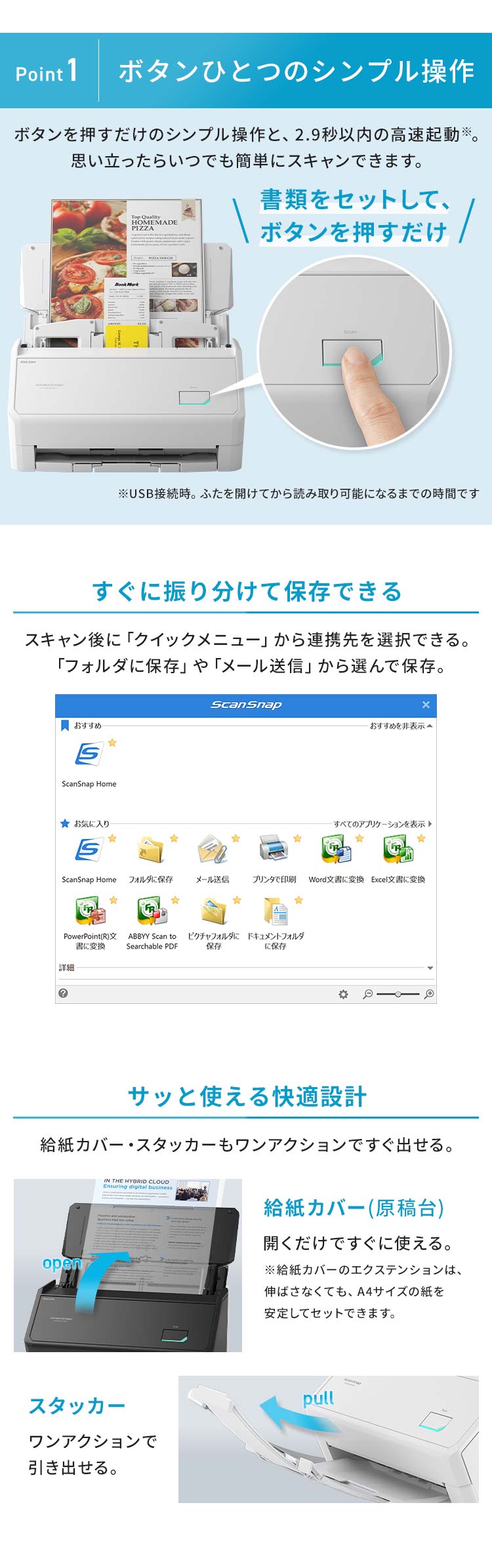 ScanSnap iX110 FI-IX110W 白2