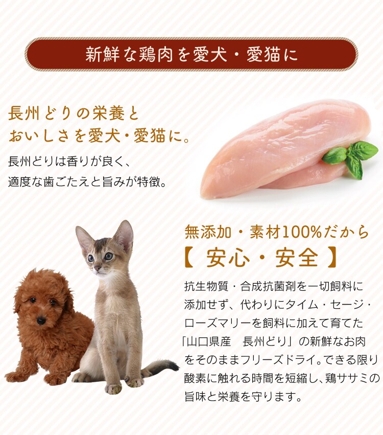 天然食材を愛犬・愛猫に