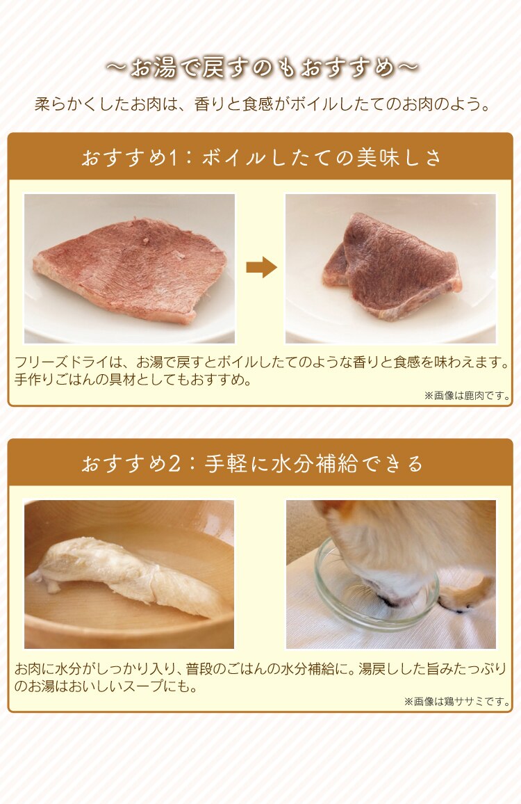 お湯で戻すのもおすすめ