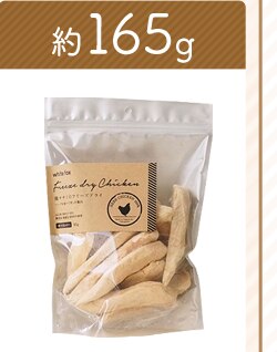 鶏ササミ165g