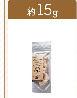 鶏むね15g