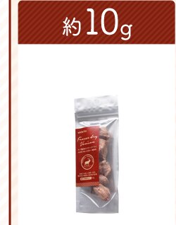 エゾ鹿肉10g