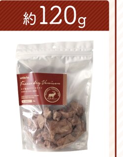 エゾ鹿肉120g