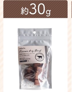 牛肉30g