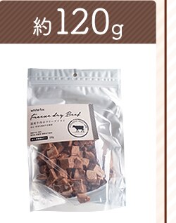 牛肉120g