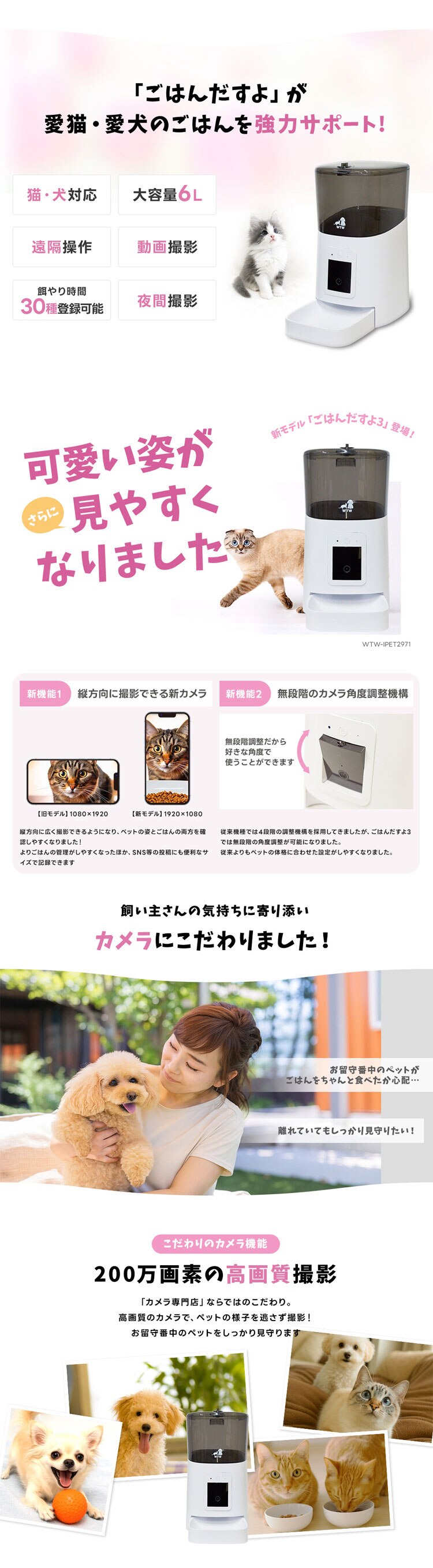 カメラ付き自動給餌器 WTW-IPET2971 0