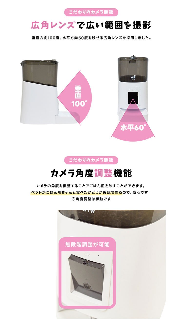 カメラ付き自動給餌器 WTW-IPET2971 1
