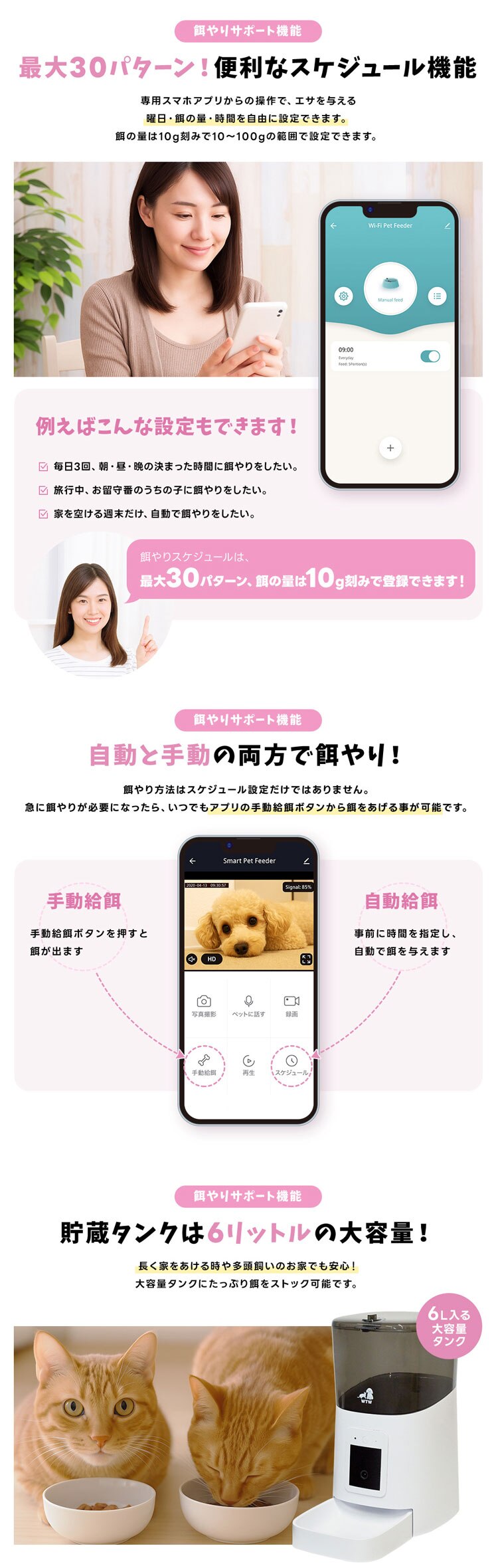 カメラ付き自動給餌器 WTW-IPET2971 3