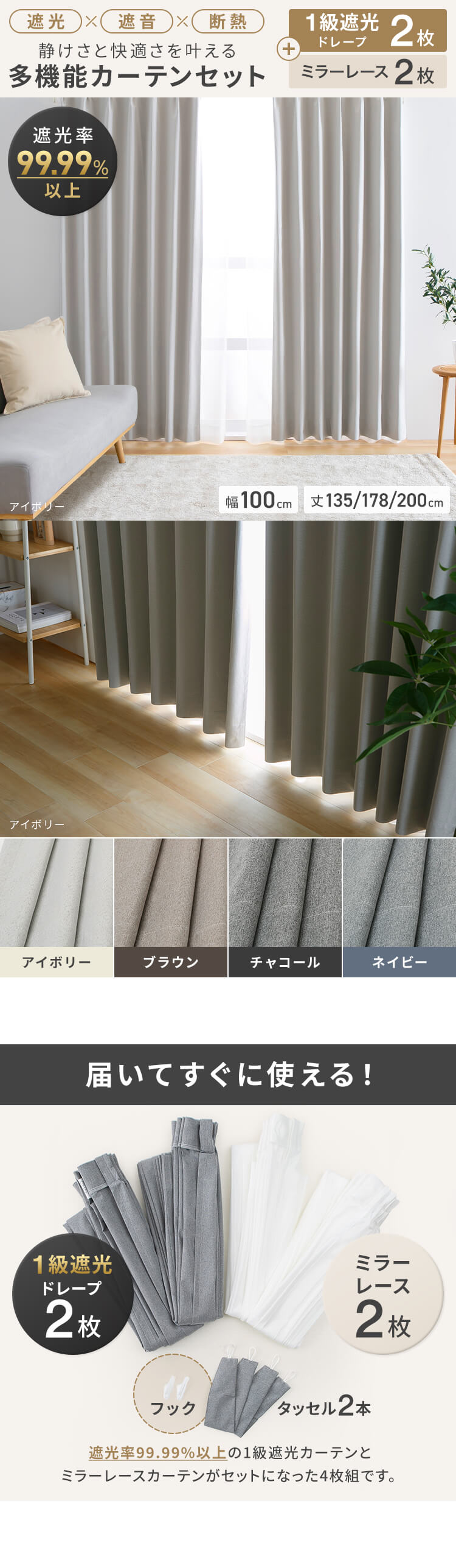 4P一級遮光 100ｘ200 チャコール0