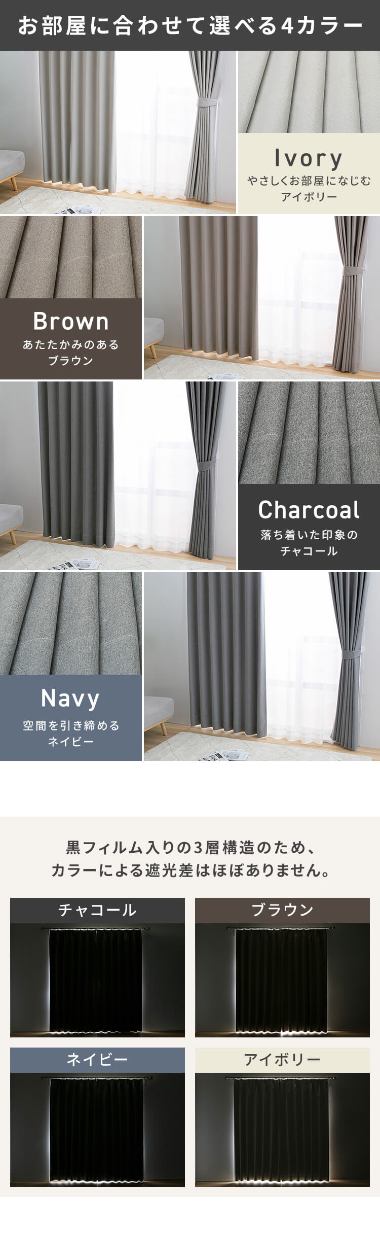 4P一級遮光 100ｘ200 チャコール6