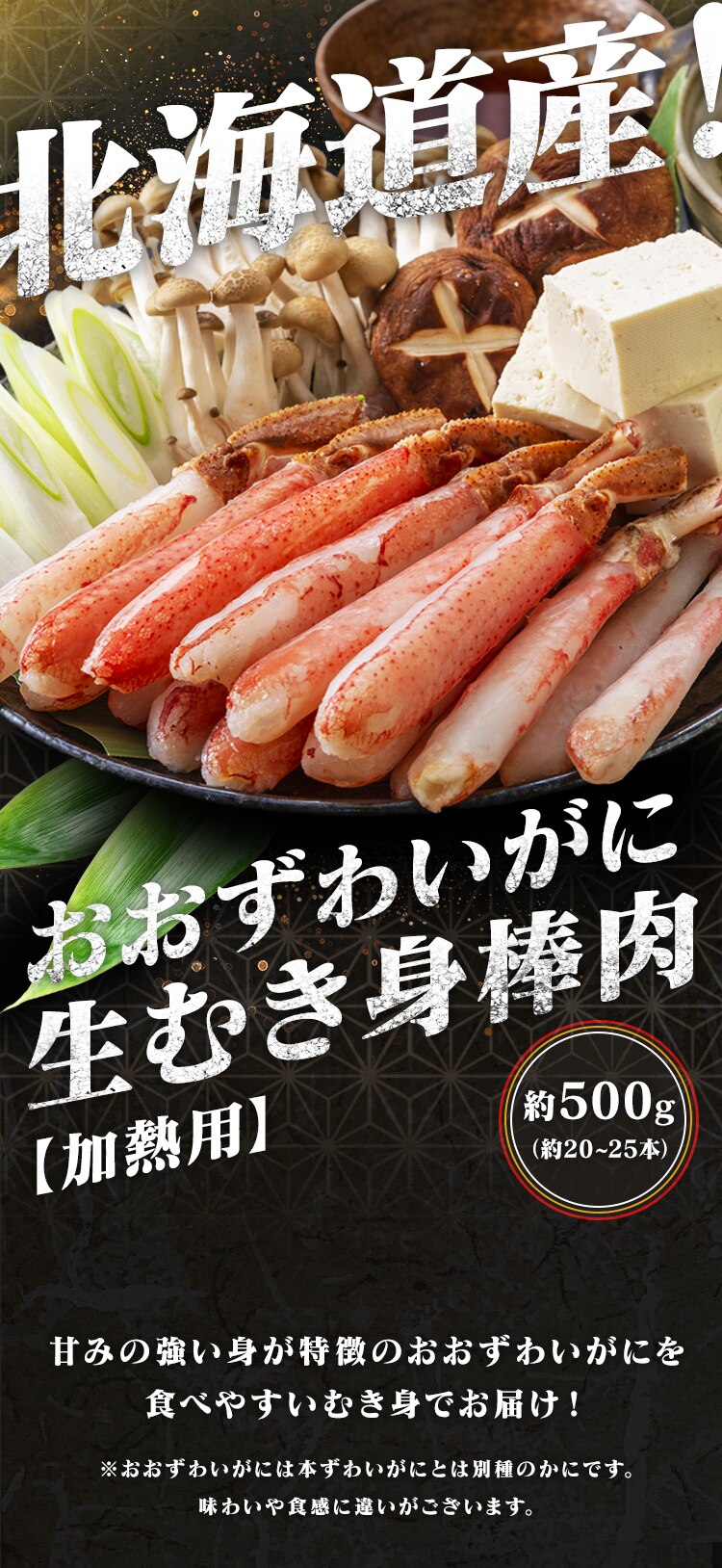 【15％OFFクーポン！】北海道産おおずわいがにポーション 500g【前払い不可】【代引き不可】【同梱不可】0