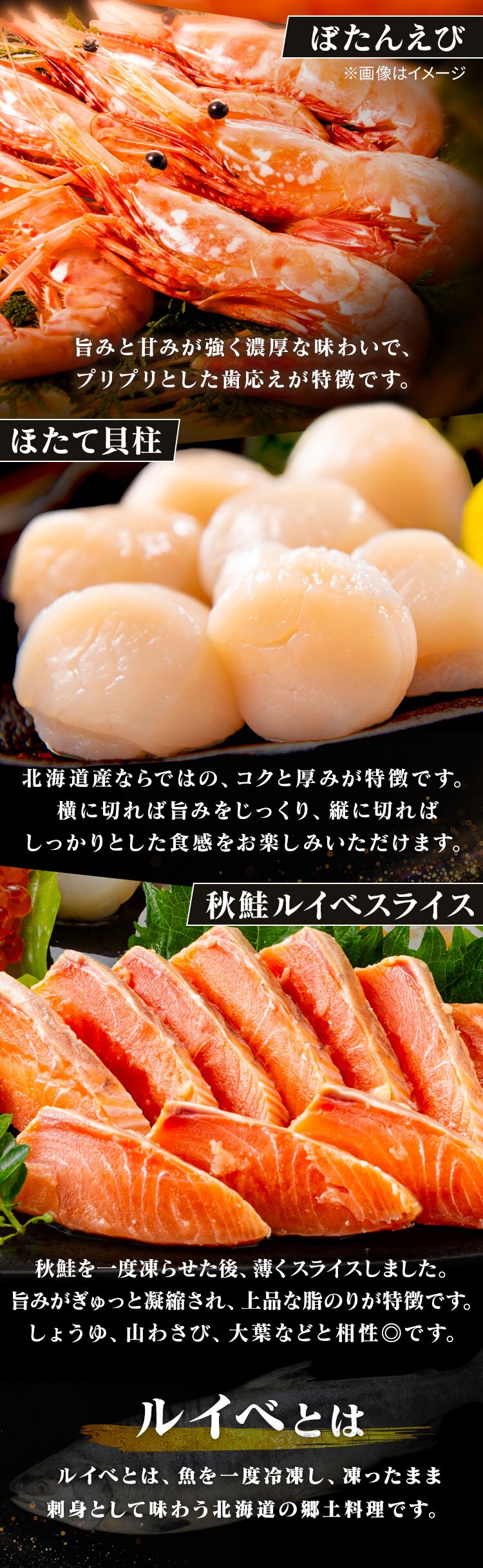 北海道産 いくらとお刺身セット（5種） 【代引き不可】1