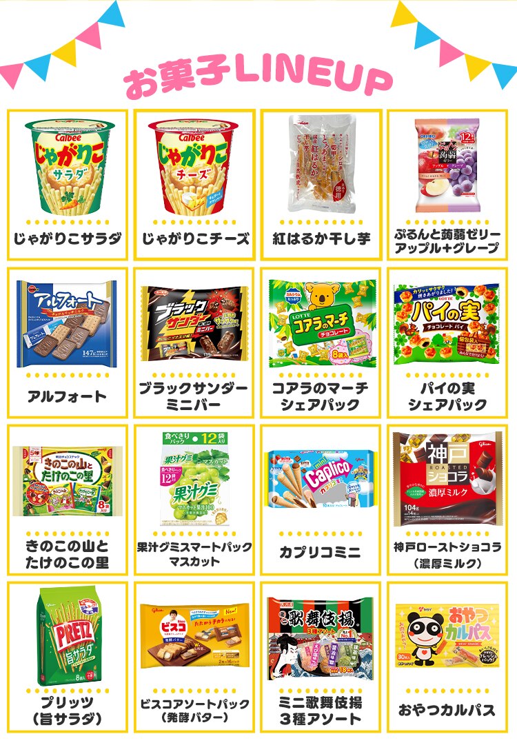 チョコたくさんお菓子セット【前払い不可】【代引き不可】【同梱不可】5