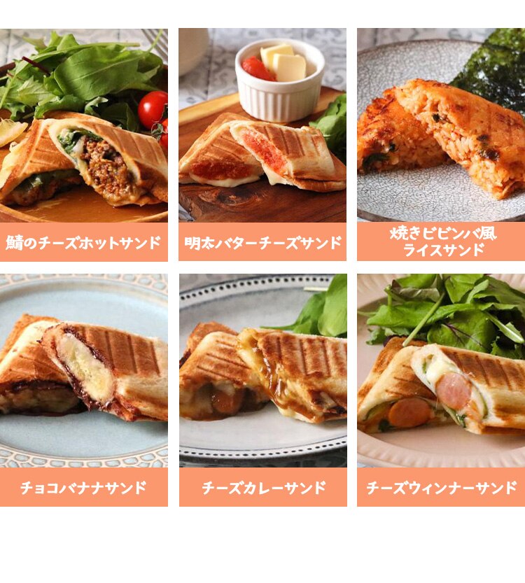 サクセスアジア ハーフホットサンドメーカー SA031 ピンク1