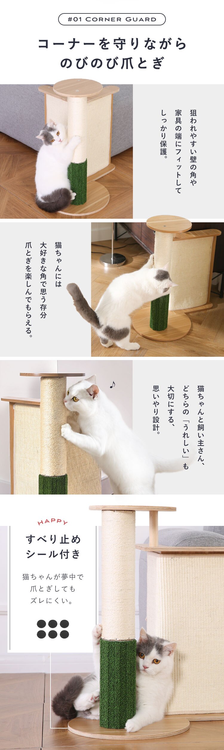 コーナ専用テーブル付き爪とぎタワー YS135147 KIRA2